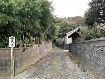 妙見宮(千葉県)