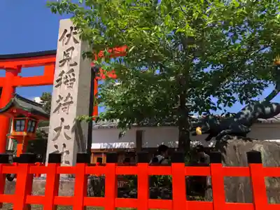 伏見稲荷大社のその他建物