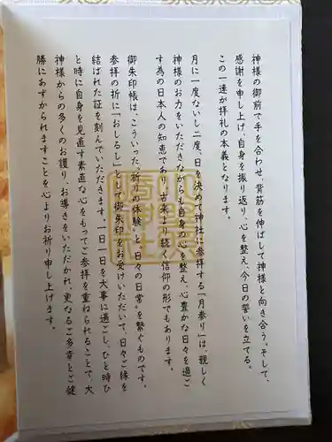 小野照崎神社(東京都)