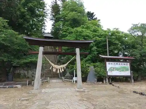 田村神社の鳥居