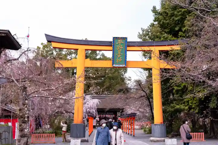 平野神社(京都府)