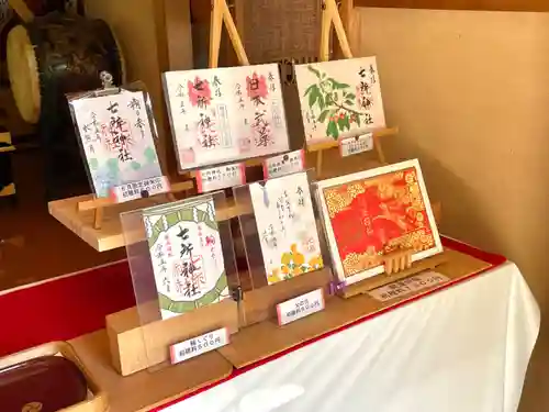 七所神社(愛知県)