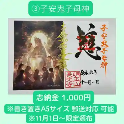 長光寺(長野県)