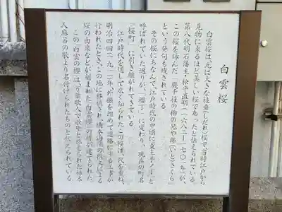 白雲社(兵庫県)