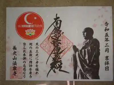 トルコ地震義援御主題
協力させていただきました