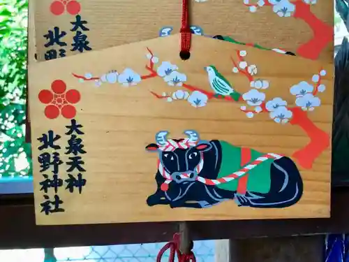 北野神社の絵馬