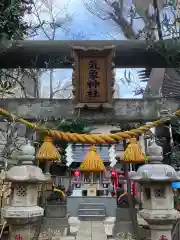 高円寺氷川神社(東京都)