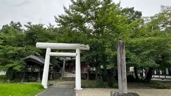 新荘護國神社(山形県)