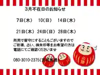 息栖神社(茨城県)