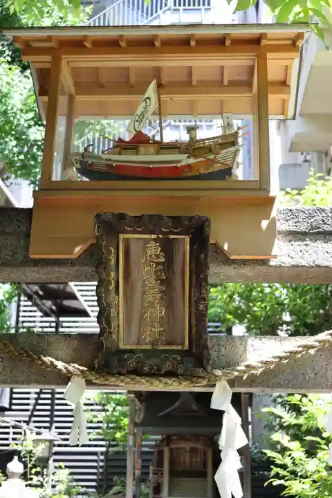 稲荷鬼王神社(東京都)