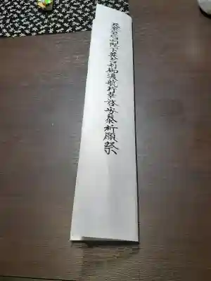 伏木香取神社(茨城県)