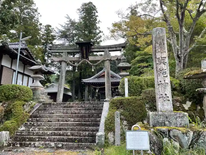 與能神社(京都府)