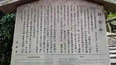 龍安寺の歴史