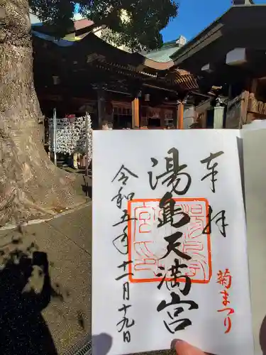 湯島天満宮(東京都)