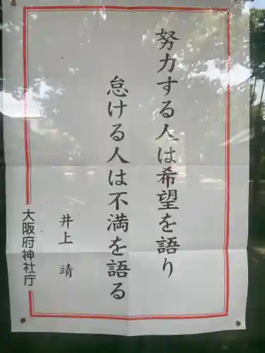 我堂八幡宮のその他建物