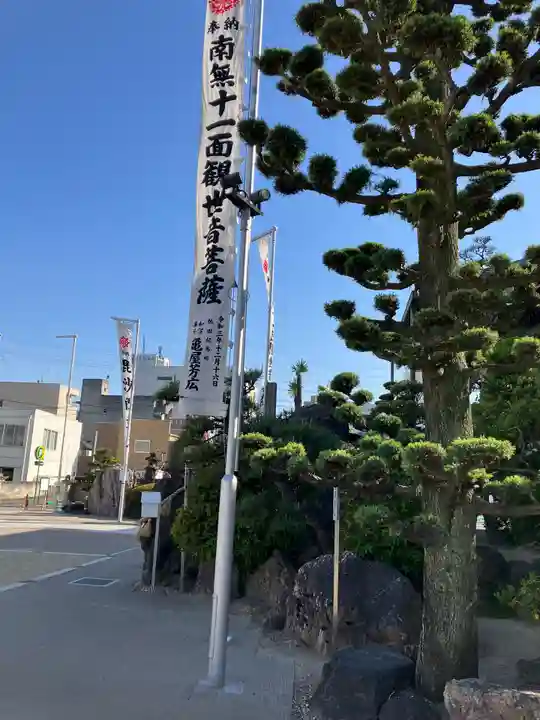 秋葉山圓通寺(愛知県)