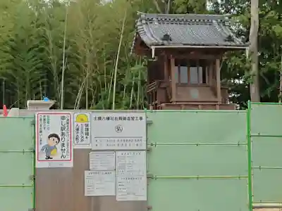 八幡社(土橋町)の本殿・本堂