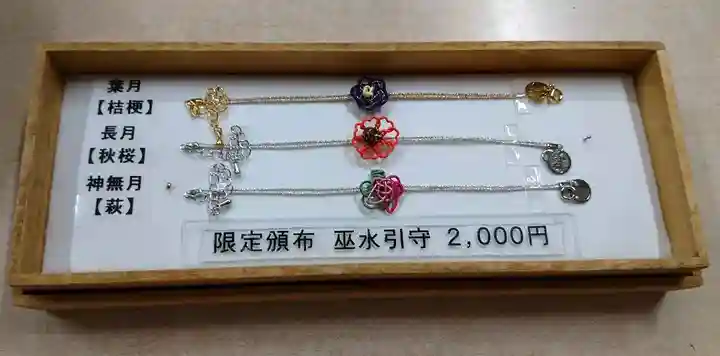 浅草神社の授与品その他