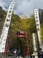 來宮神社(静岡県)