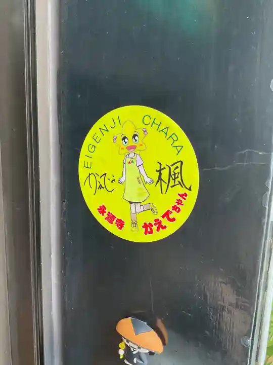 長寿寺(愛知県)