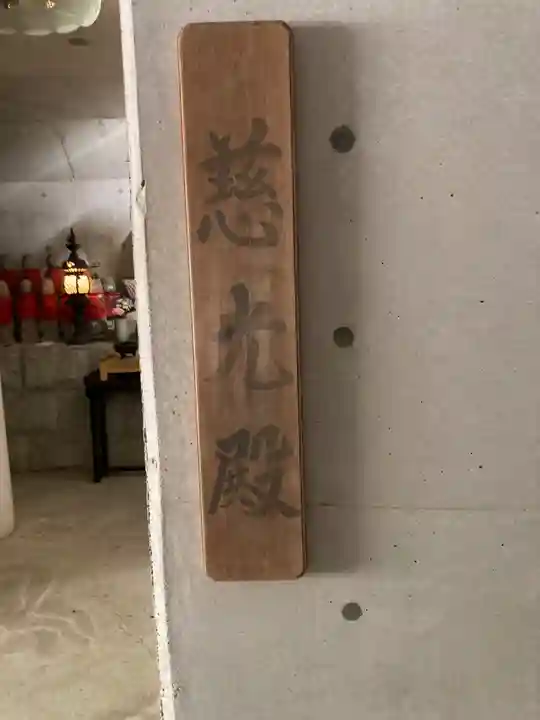 西光寺(神奈川県)