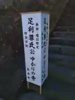 長壽寺(長寿寺)(神奈川県)