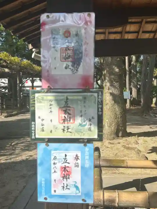 立木神社の{uncategorized: "未分類", other: "その他", undefined: "問題あり", building: "その他建物", grave: "お墓", sacred_gate: "鳥居", guardian: "狛犬", statue: "像", buddha: "仏像", history: "歴史", nature: "自然", garden: "庭園", animal: "動物", pagoda: "塔", temizu: "手水舎", mountain_gate: "山門・神門", sanctuary: "本殿・本堂", subordinate: "末社・摂社", art: "芸術", scenery: "景色", jizo: "地蔵", ema: "絵馬", goshuin: "御朱印", omikuji: "おみくじ", items: "授与品その他", amulet: "お守り", goshuincho: "御朱印帳", eats: "食事", festival: "お祭り", votive_dance: "神楽", shichigosan: "七五三参", wedding: "結婚式", experience: "体験その他", initially: "初詣", around: "周辺", anti_infection: "感染症対策"}