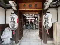 西福寺(京都府)