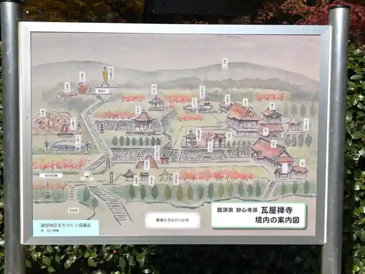 瓦屋寺(滋賀県)