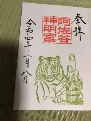 阿佐ヶ谷神明宮(東京都)