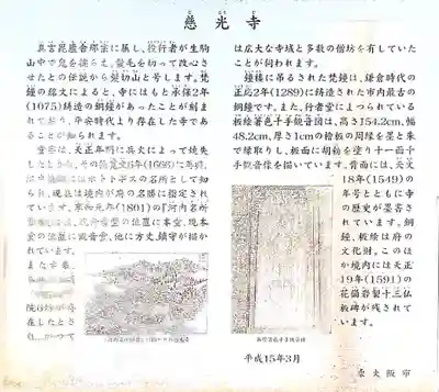 慈光寺(大阪府)