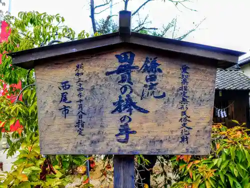 神明社（田貫町）のその他建物