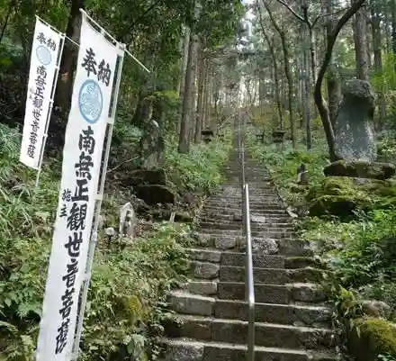 岩井堂(圓融寺境外観音堂)(埼玉県)