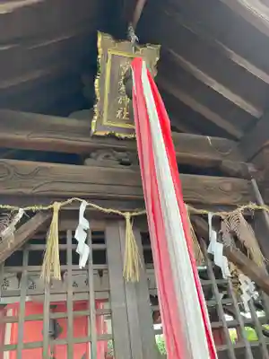 常磐神社の本殿・本堂