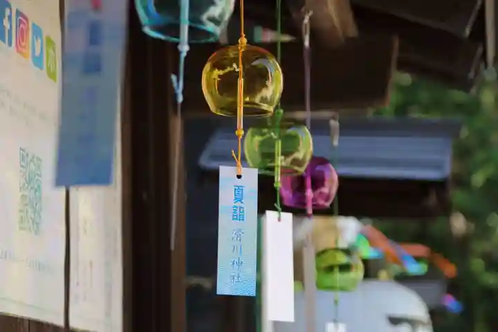 滑川神社 - 仕事と子どもの守り神の授与品その他