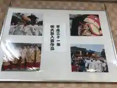 田縣神社のお祭り