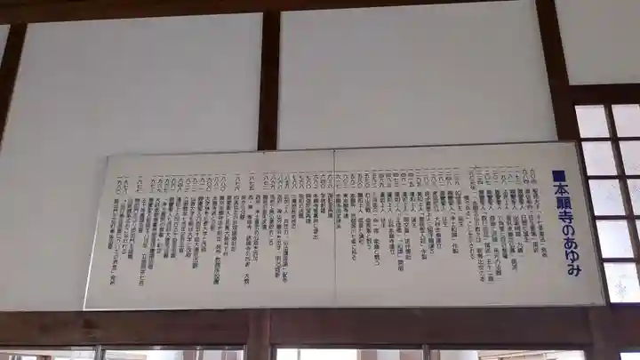 本願寺帯広別院の歴史