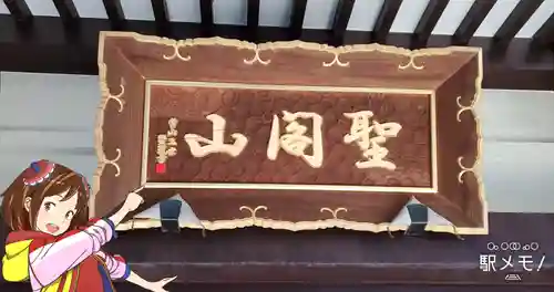 万福寺のその他建物