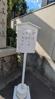 大江神社のその他建物