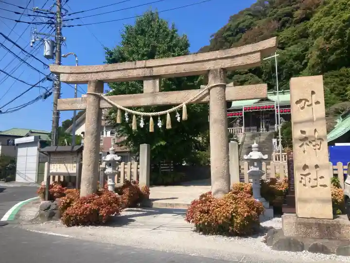 叶神社(東叶神社)(神奈川県)