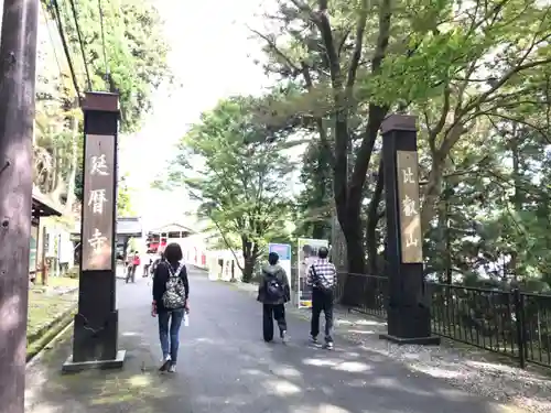 延暦寺 根本中堂(滋賀県)