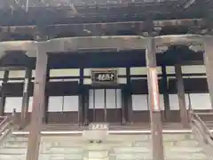 十輪寺の本殿