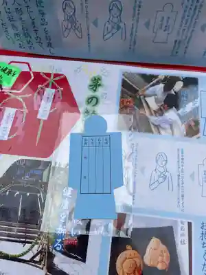 菊名神社(神奈川県)