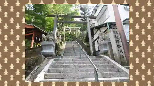 伊香保神社(群馬県)