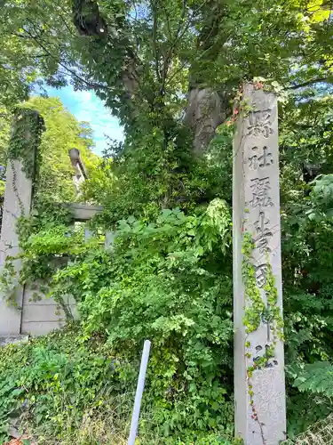 蠶養國神社(福島県)