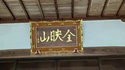 三寳寺(京都府)