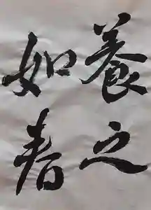 西方山極楽寺(岐阜県)(2025年02月25日(火) 20時34分28秒投稿)