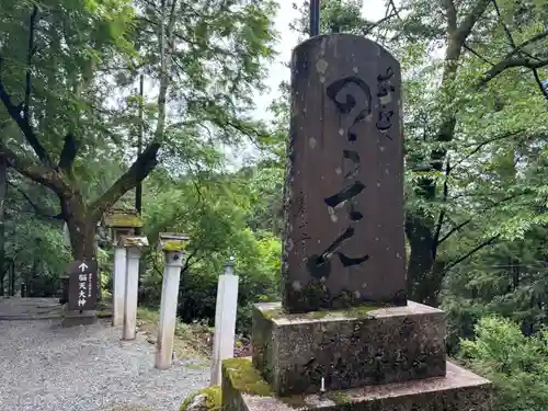 脳天大神龍王院(奈良県)