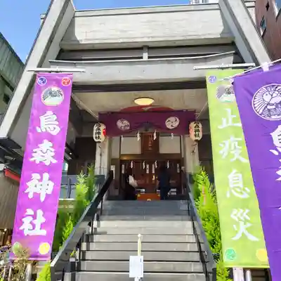 烏森神社(東京都)