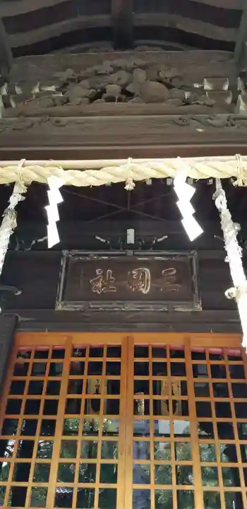 三囲神社の本殿・本堂